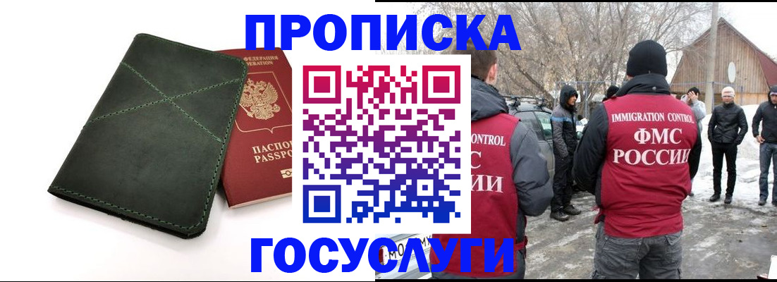 временная регистрация адрес в Осе