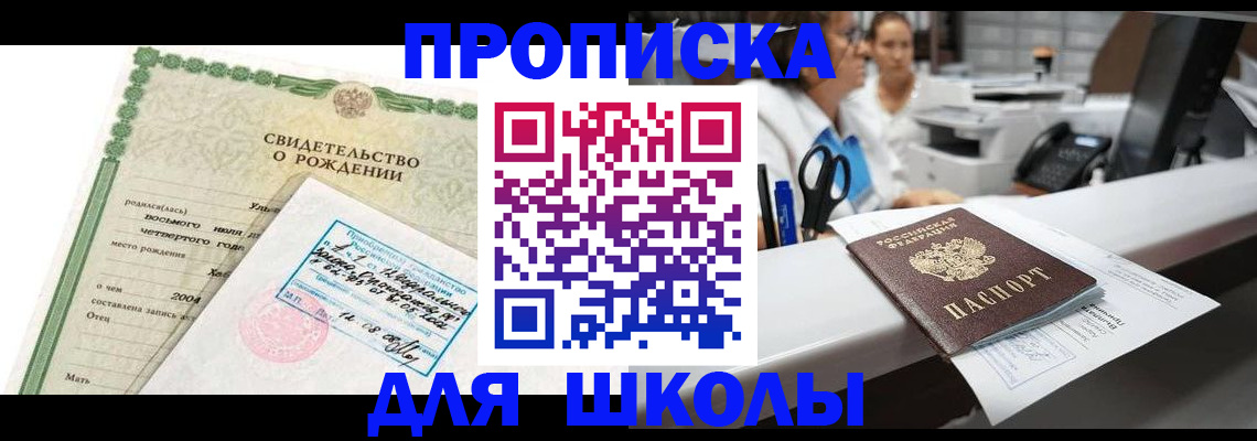 регистрация для дет. сада в Осе